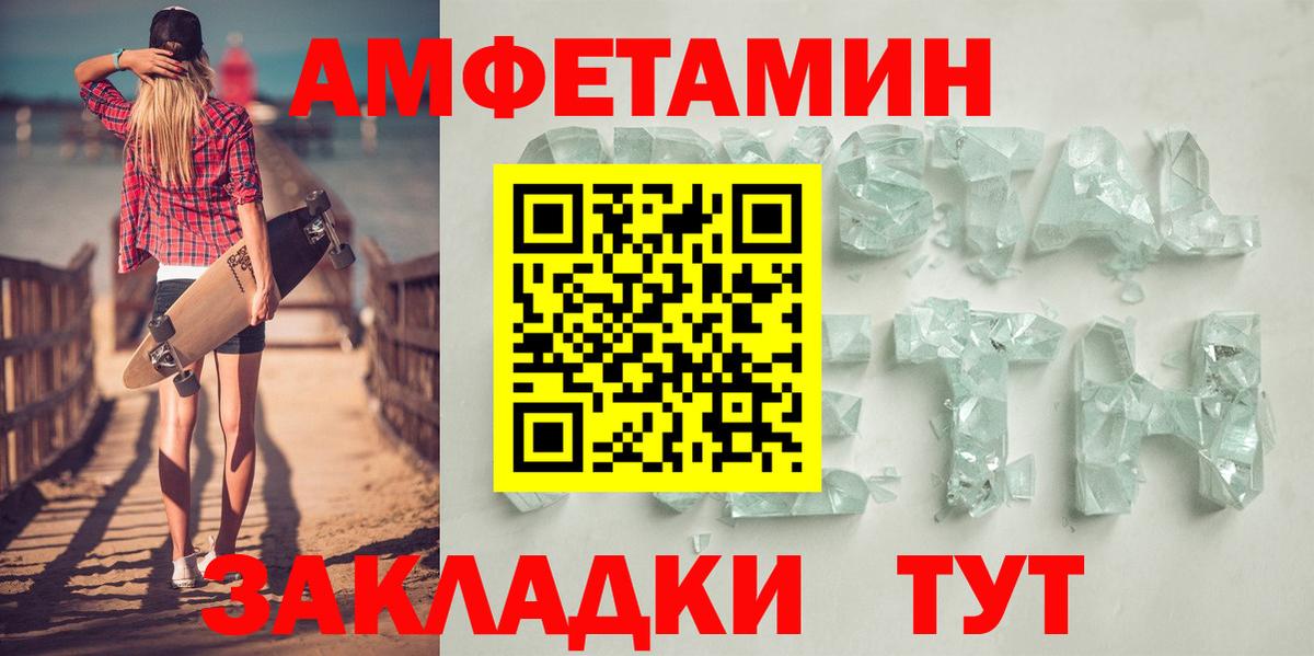 Амфетамин  Вход с VPN  Донецк  АМФ  АМФЕТАМИН VHQ 