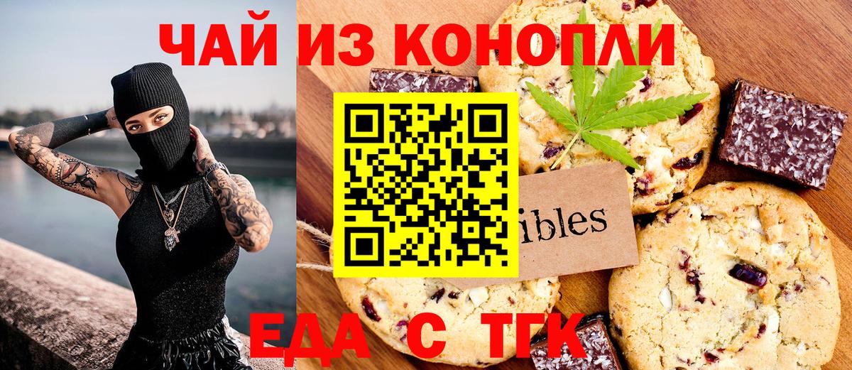 Донецк  Cannafood марихуана  Вход с VPN 