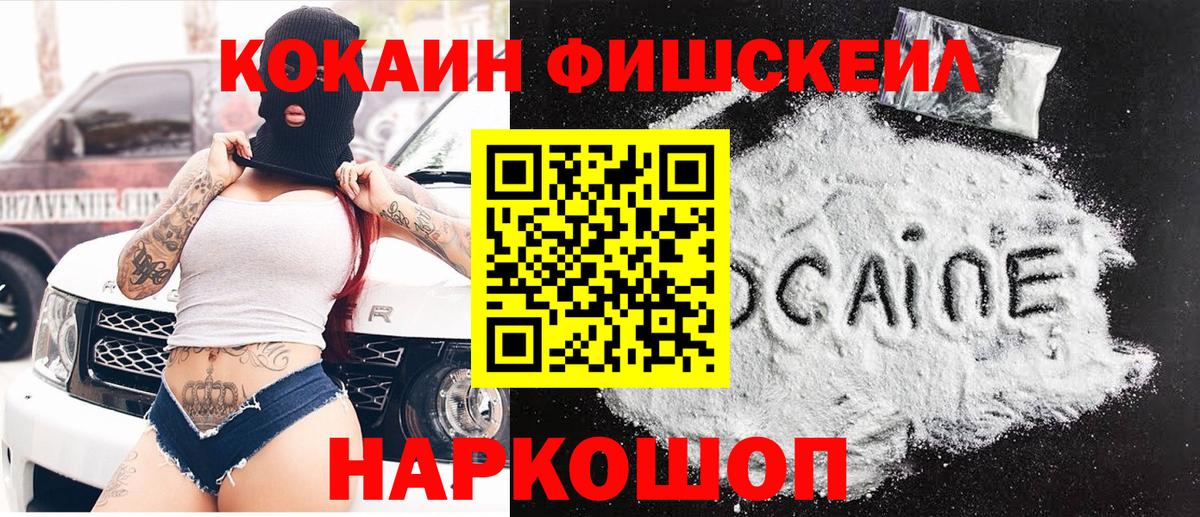 КОКАИН Колумбийский Донецк