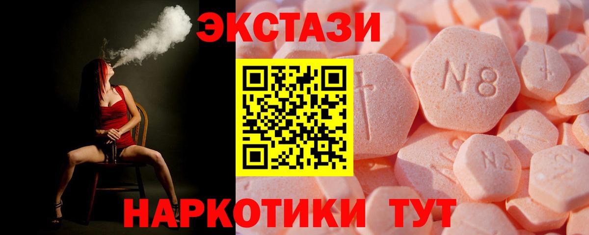 ЭКСТАЗИ Punisher  ЭКСТАЗИ VHQ  Вход с VPN  ЭКСТАЗИ  Донецк 