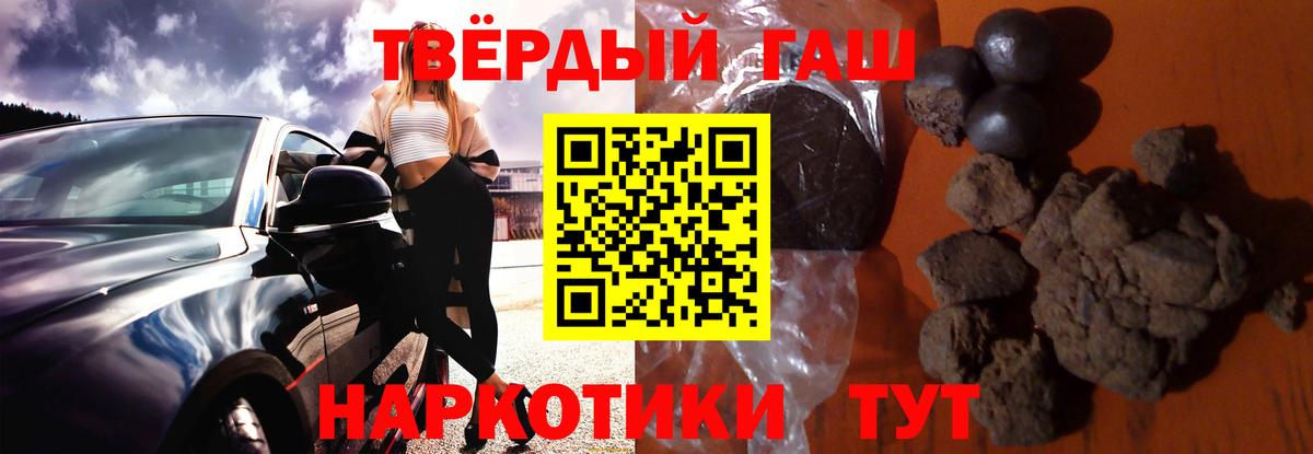 Донецк  ГАШИШ Cannabis  Гашиш Ice-O-Lator  Вход с VPN 