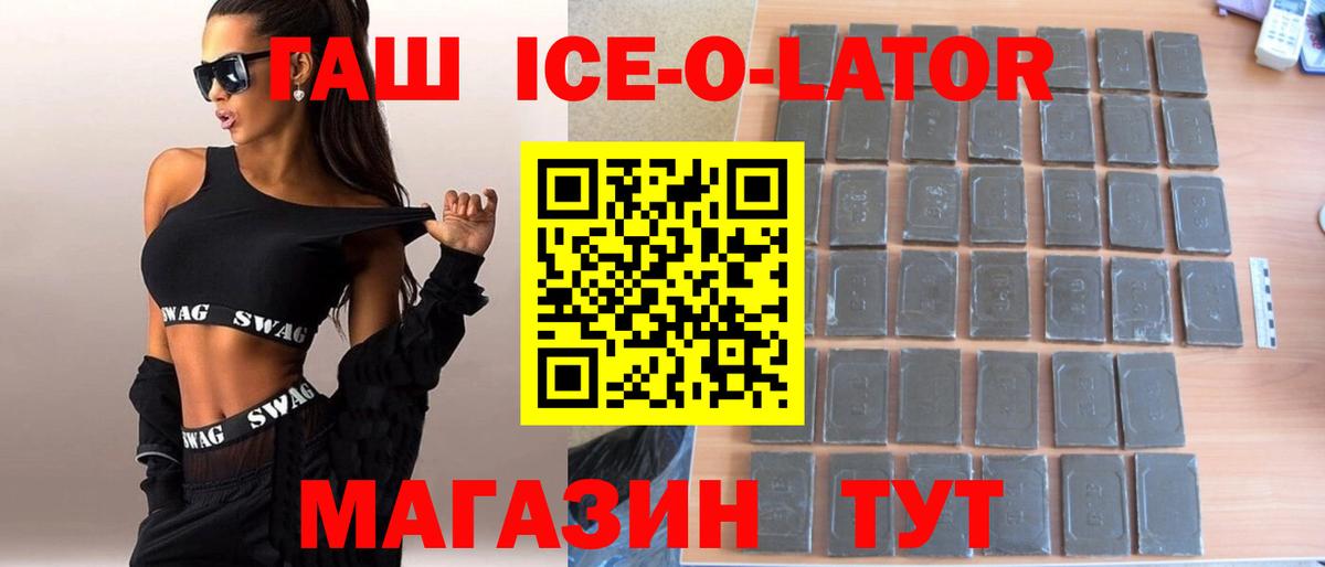 ГАШ hashish Донецк