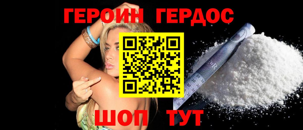 Героин афганец Донецк