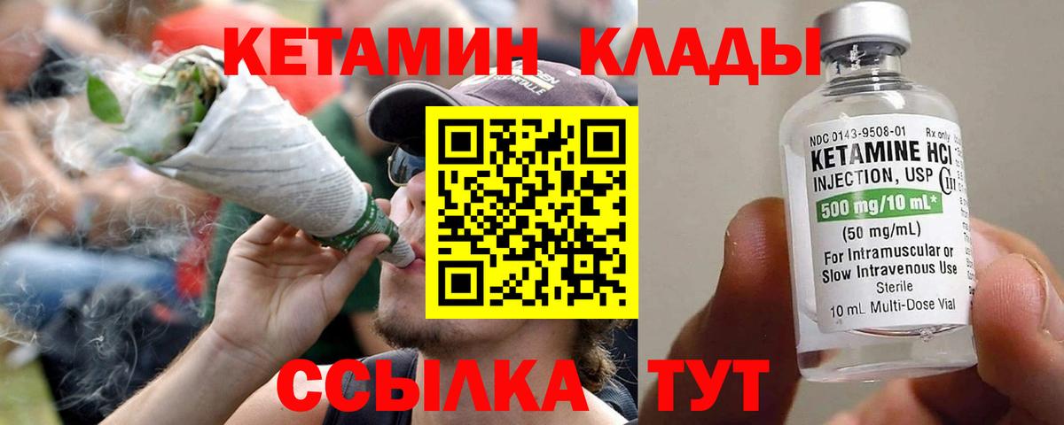 Донецк  КЕТАМИН ketamine  Вход с VPN 