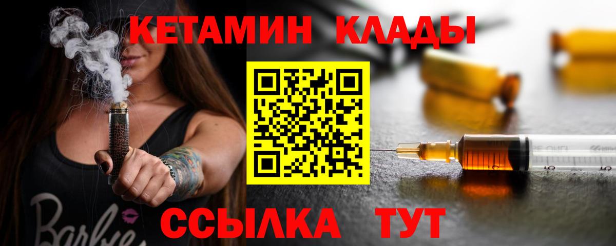 КЕТАМИН VHQ Донецк