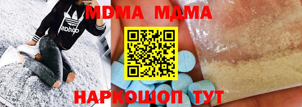 Донецк  МДМА crystal  МДМА кристаллы  Вход с VPN 
