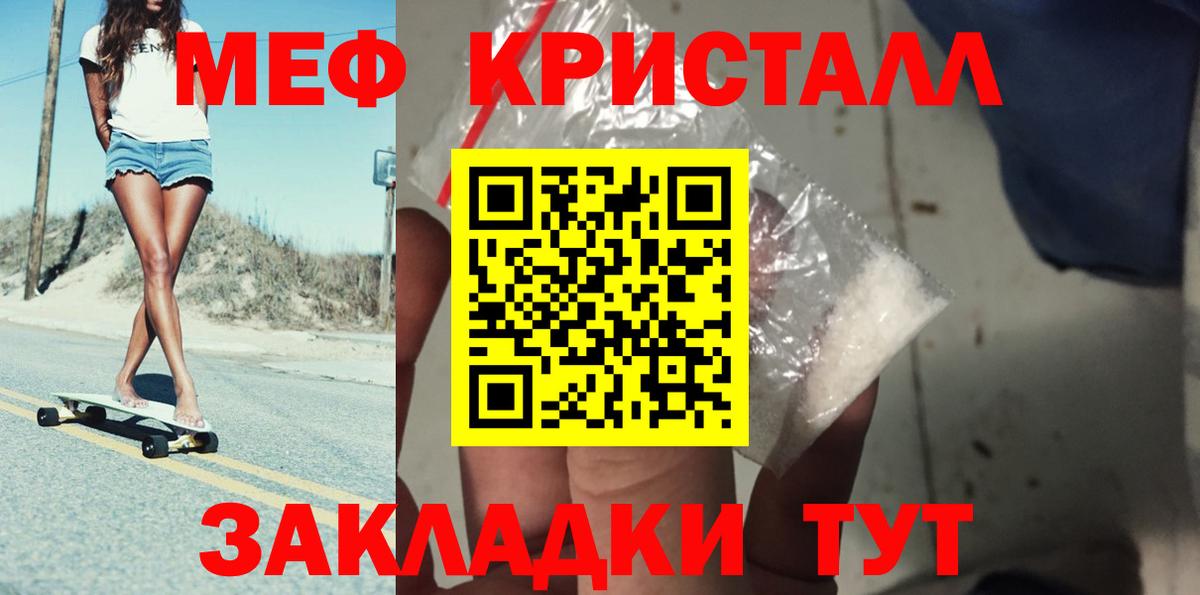 Меф  Донецк