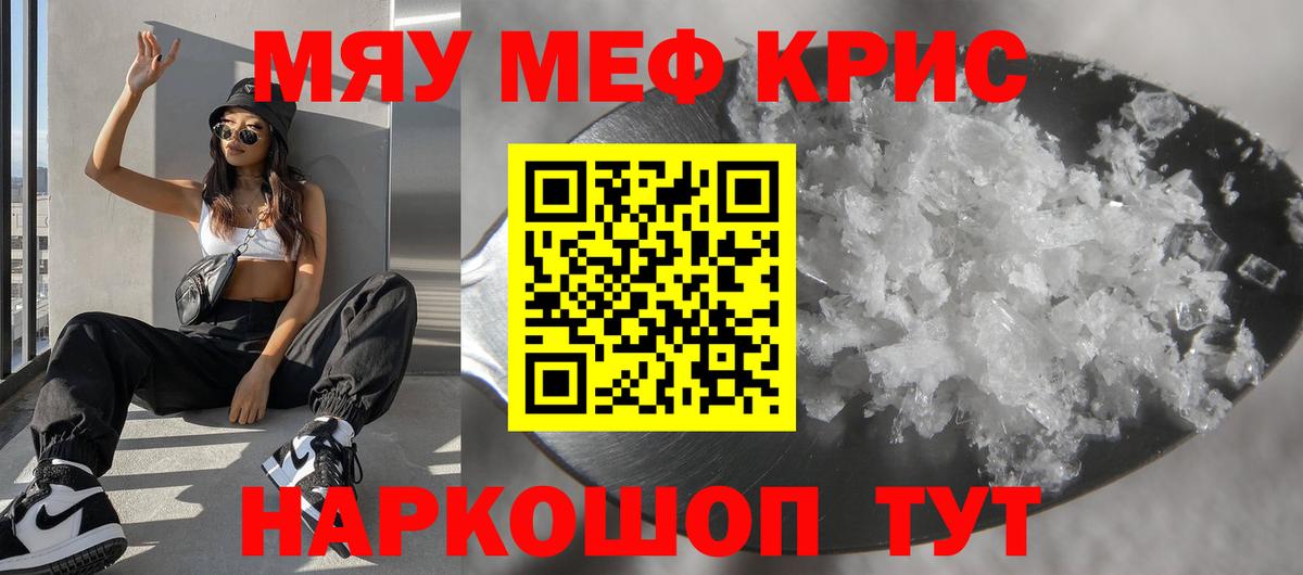 где найти   Меф кристаллы  МЕФ VHQ  Мефедрон  Вход с VPN  Донецк 