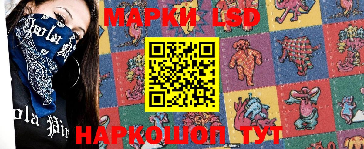 Марки 25I-NBOMe  Наркотические марки 1500мкг  Вход с VPN  Наркотические марки 1500мкг  Донецк 