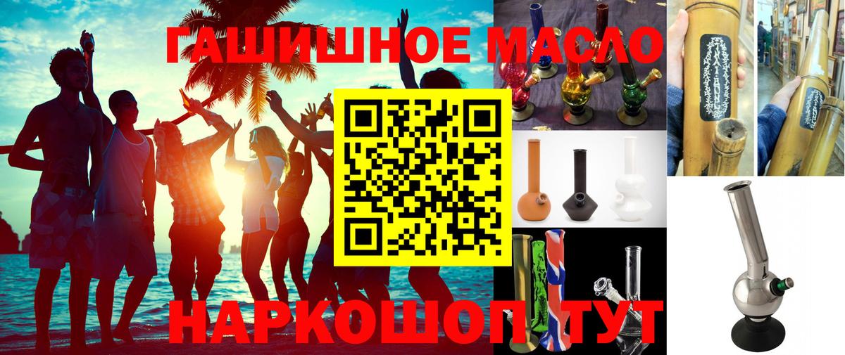 ТГК THC oil Донецк