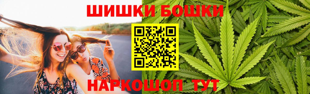 Донецк  МАРИХУАНА сатива  Вход с VPN  Канабис White Widow  Канабис сатива 